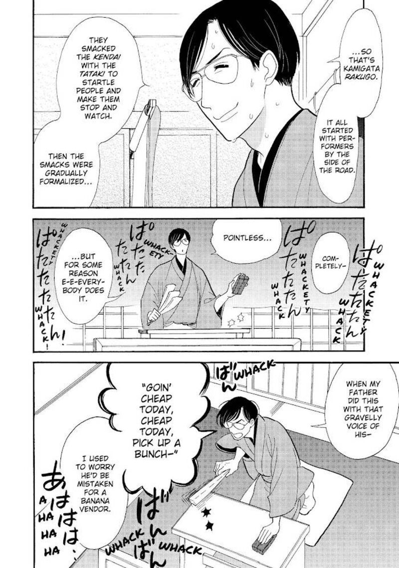 Shouwa Genroku Rakugo Shinjuu 25 4