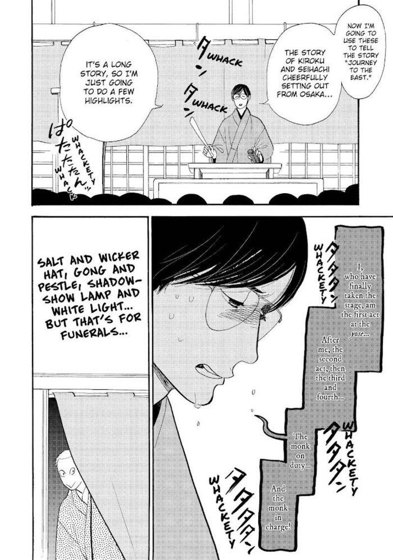 Shouwa Genroku Rakugo Shinjuu 25 6