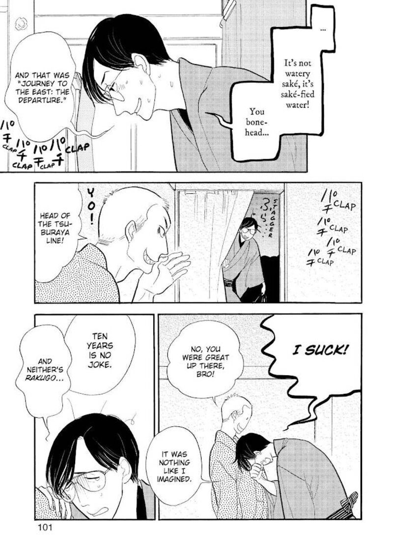 Shouwa Genroku Rakugo Shinjuu 25 7