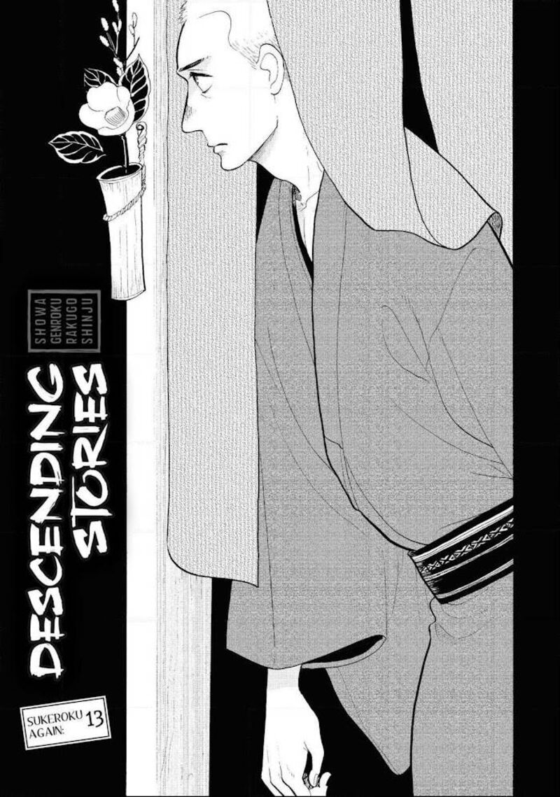 Shouwa Genroku Rakugo Shinjuu 27 1
