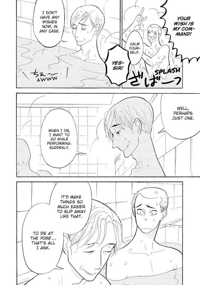 Shouwa Genroku Rakugo Shinjuu 27 26
