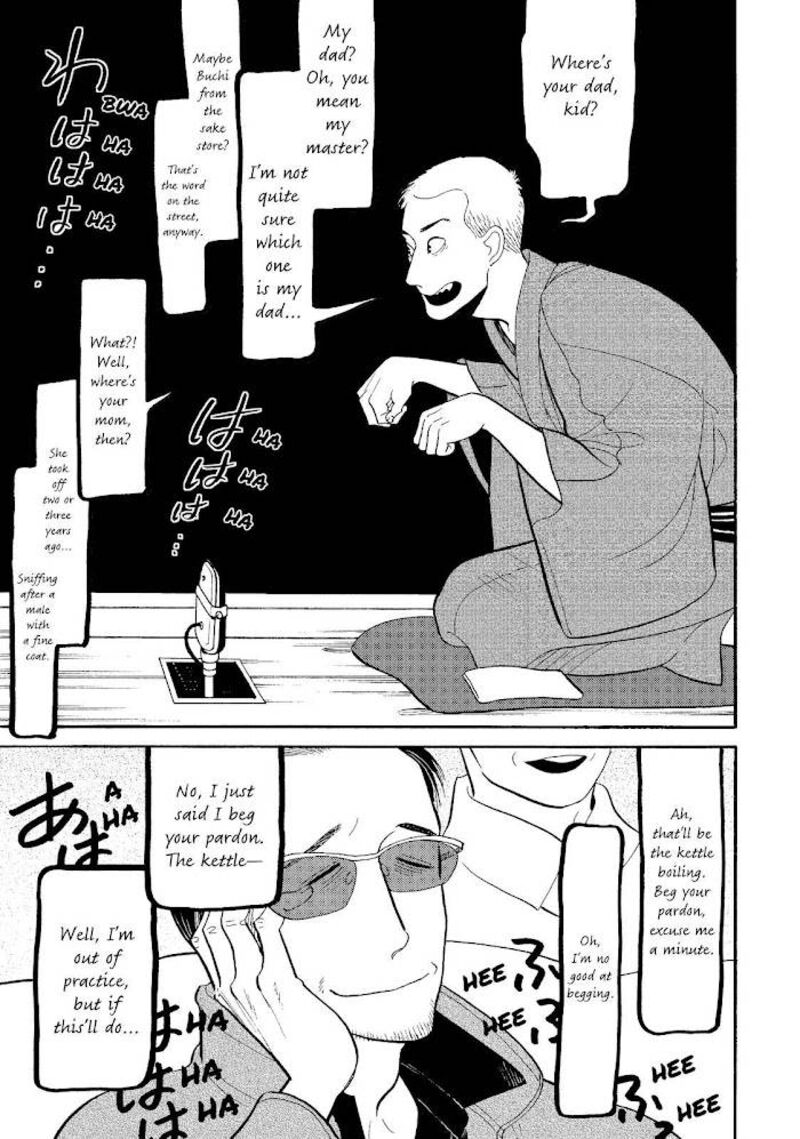 Shouwa Genroku Rakugo Shinjuu 27 3