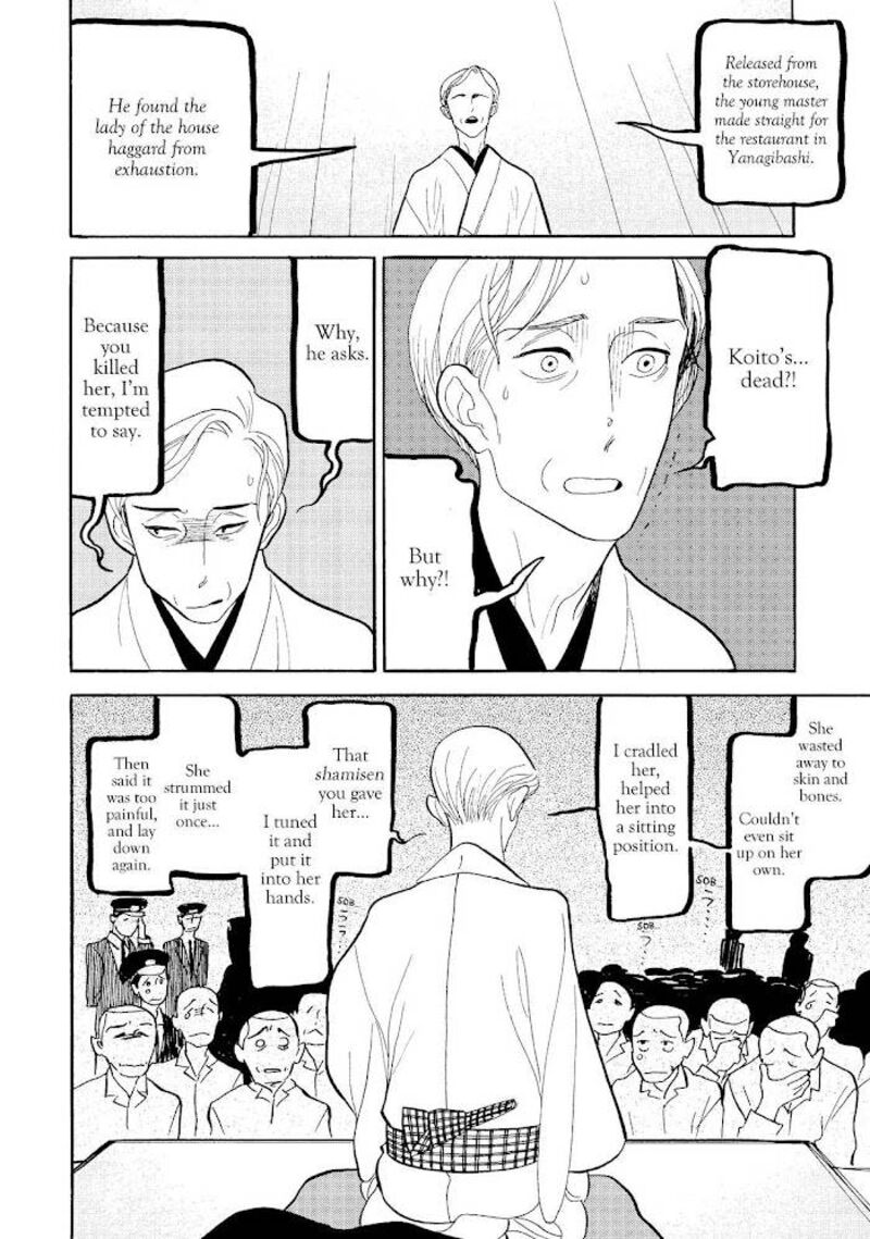 Shouwa Genroku Rakugo Shinjuu 27 40