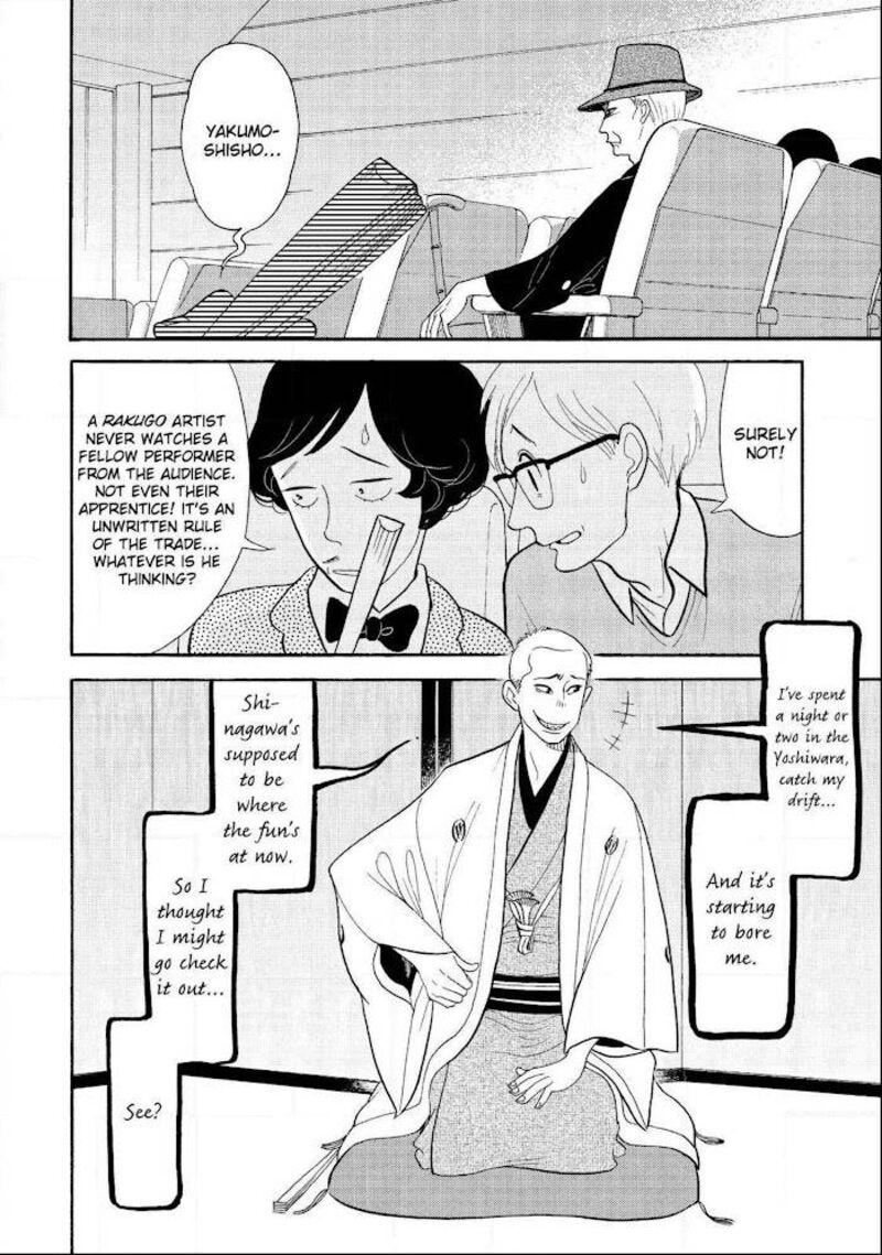 Shouwa Genroku Rakugo Shinjuu 28 16