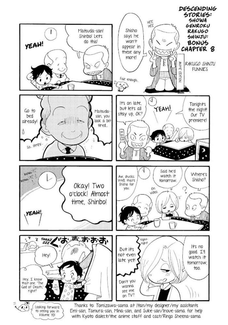 Shouwa Genroku Rakugo Shinjuu 28 50