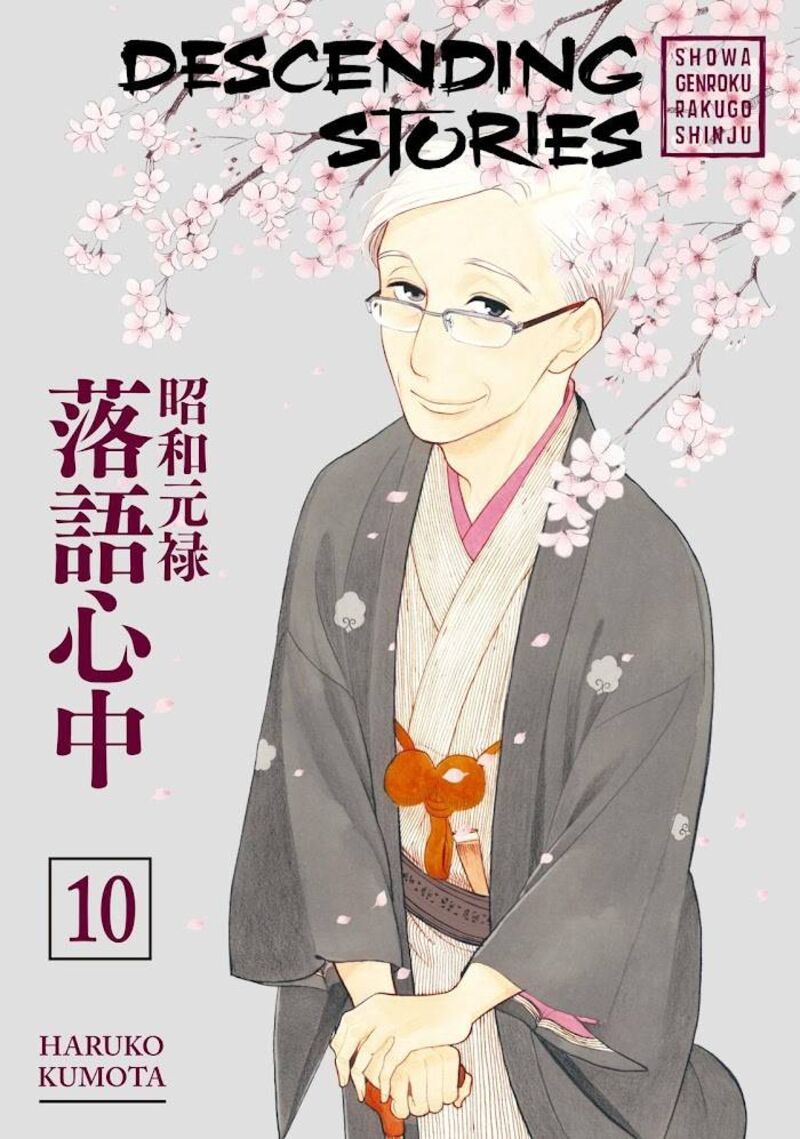 Shouwa Genroku Rakugo Shinjuu 29 1
