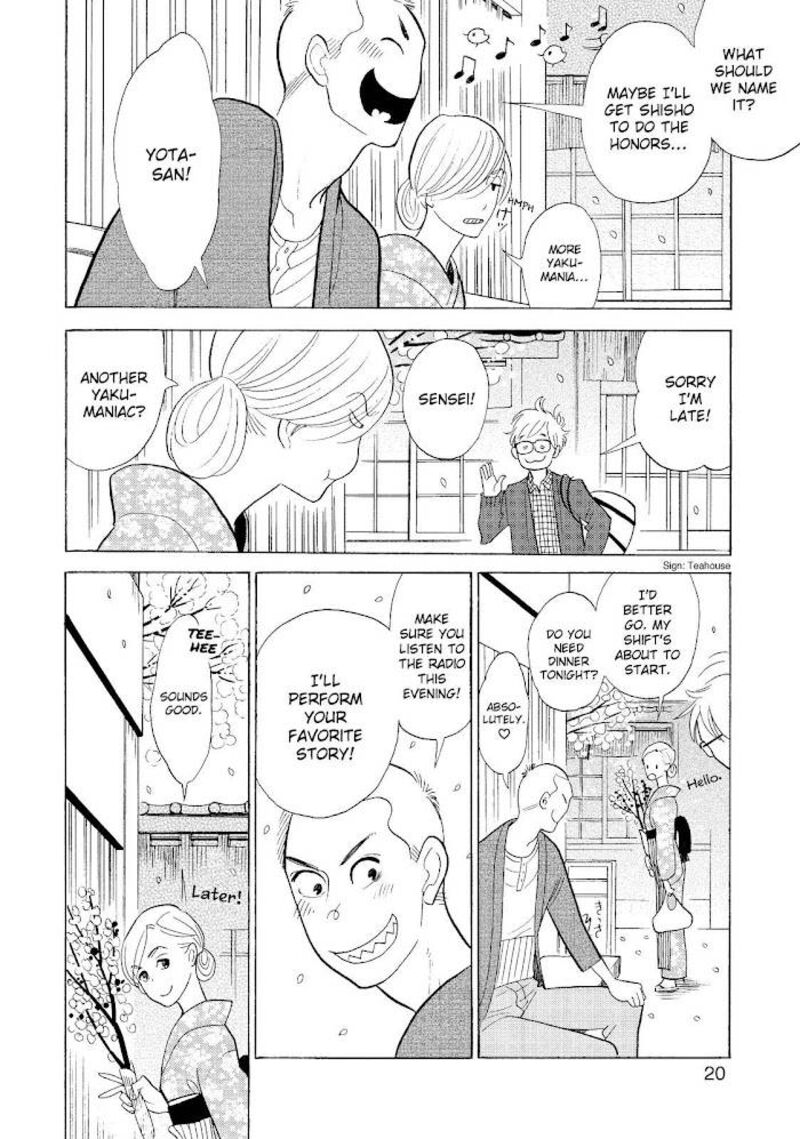 Shouwa Genroku Rakugo Shinjuu 29 21