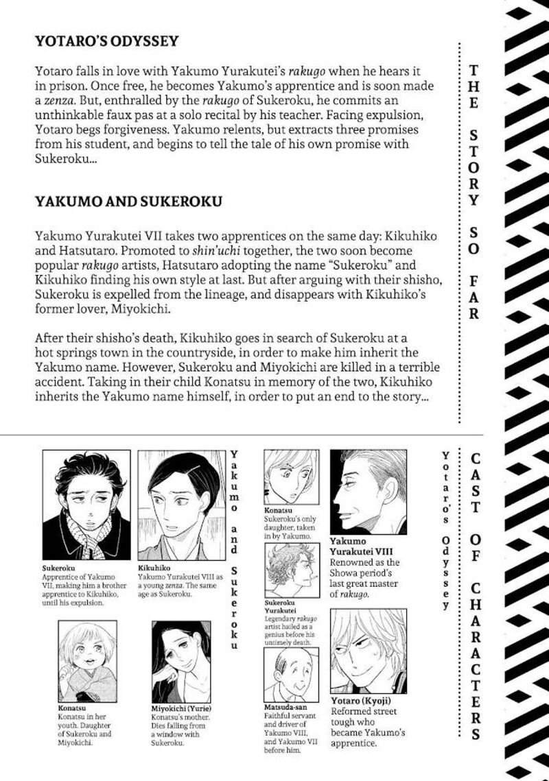 Shouwa Genroku Rakugo Shinjuu 29 3