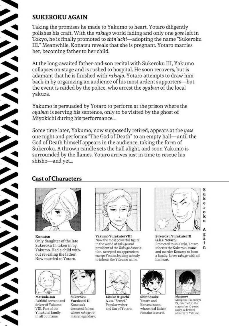 Shouwa Genroku Rakugo Shinjuu 29 4
