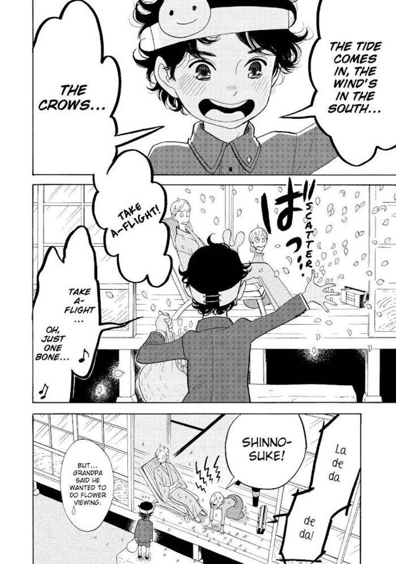 Shouwa Genroku Rakugo Shinjuu 29 43