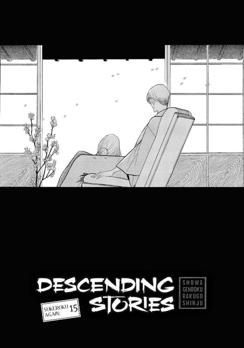 Shouwa Genroku Rakugo Shinjuu 29 6