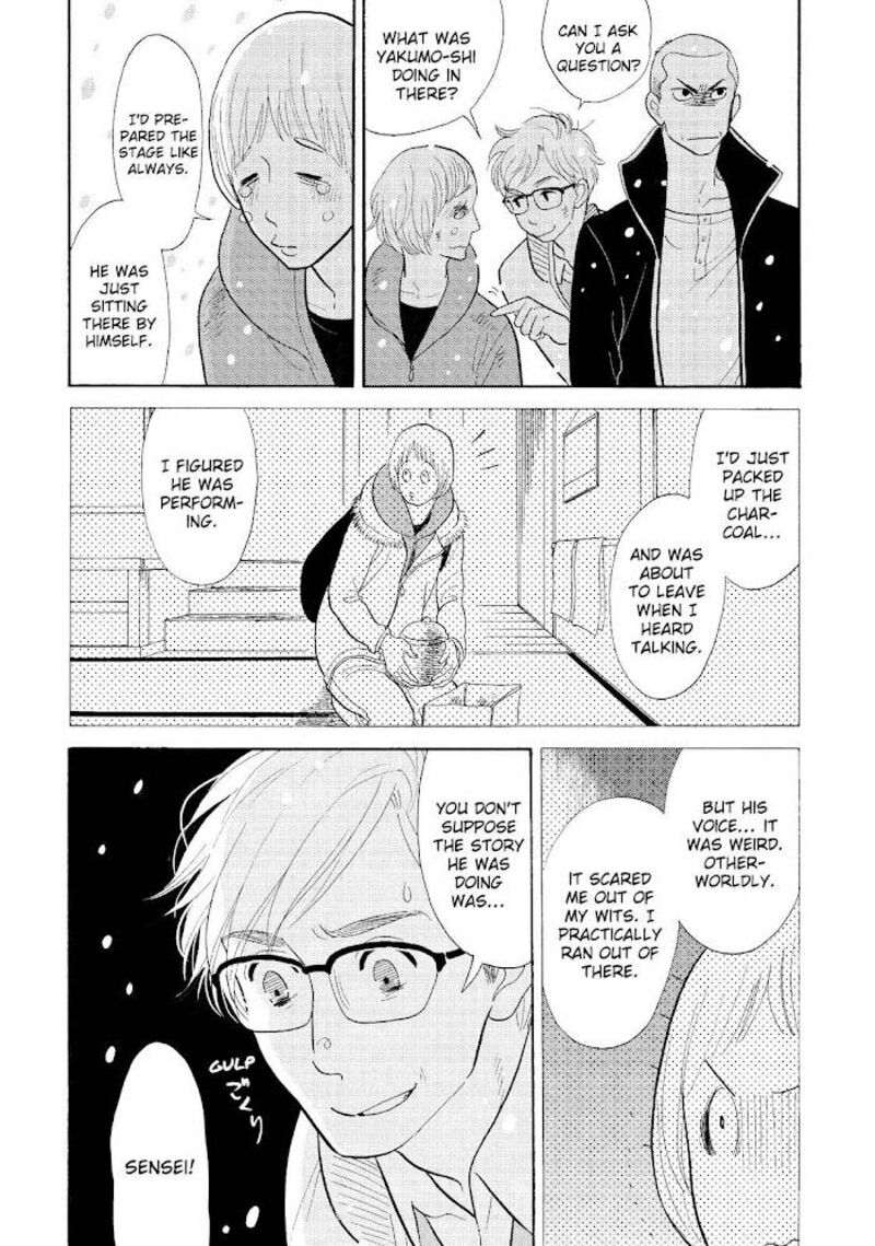 Shouwa Genroku Rakugo Shinjuu 29 9