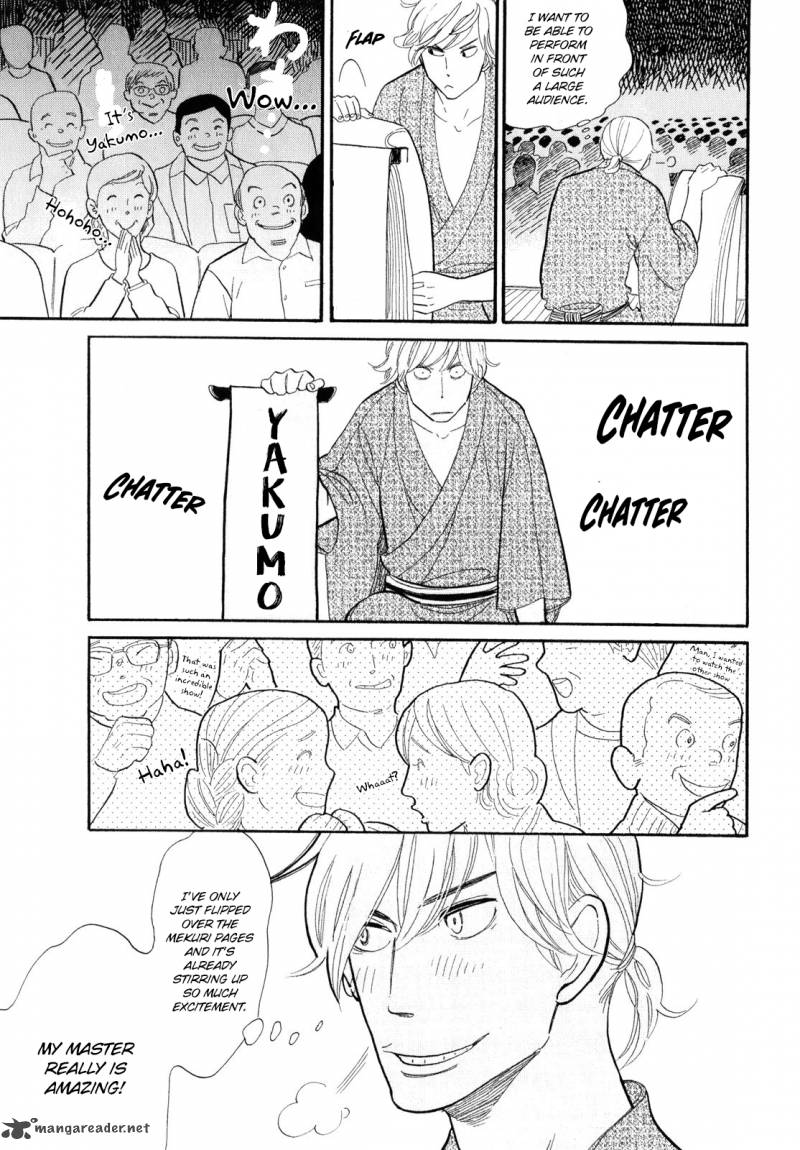 Shouwa Genroku Rakugo Shinjuu 3 16