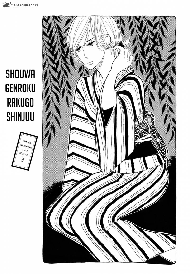 Shouwa Genroku Rakugo Shinjuu 3 2