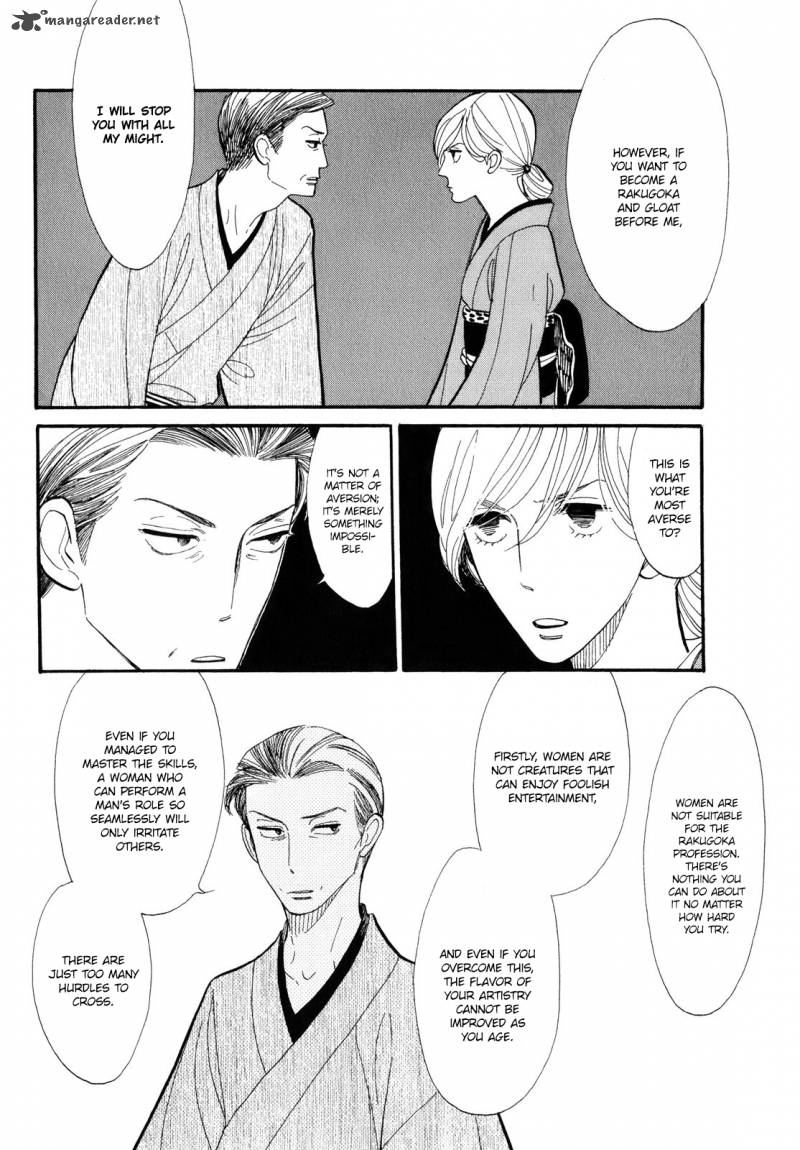 Shouwa Genroku Rakugo Shinjuu 3 21