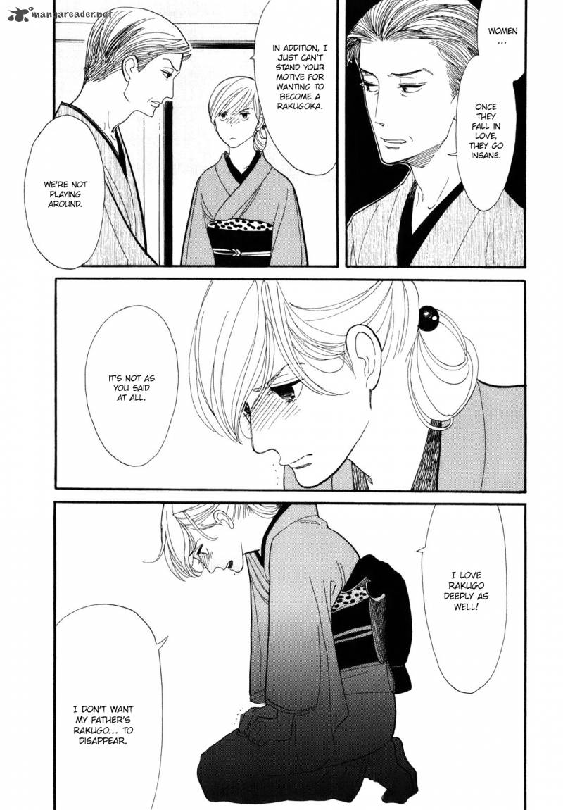 Shouwa Genroku Rakugo Shinjuu 3 22