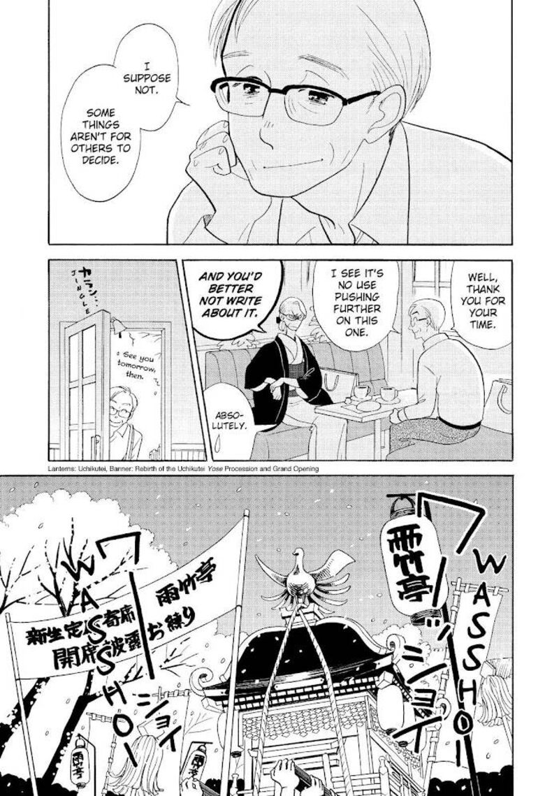 Shouwa Genroku Rakugo Shinjuu 31 17