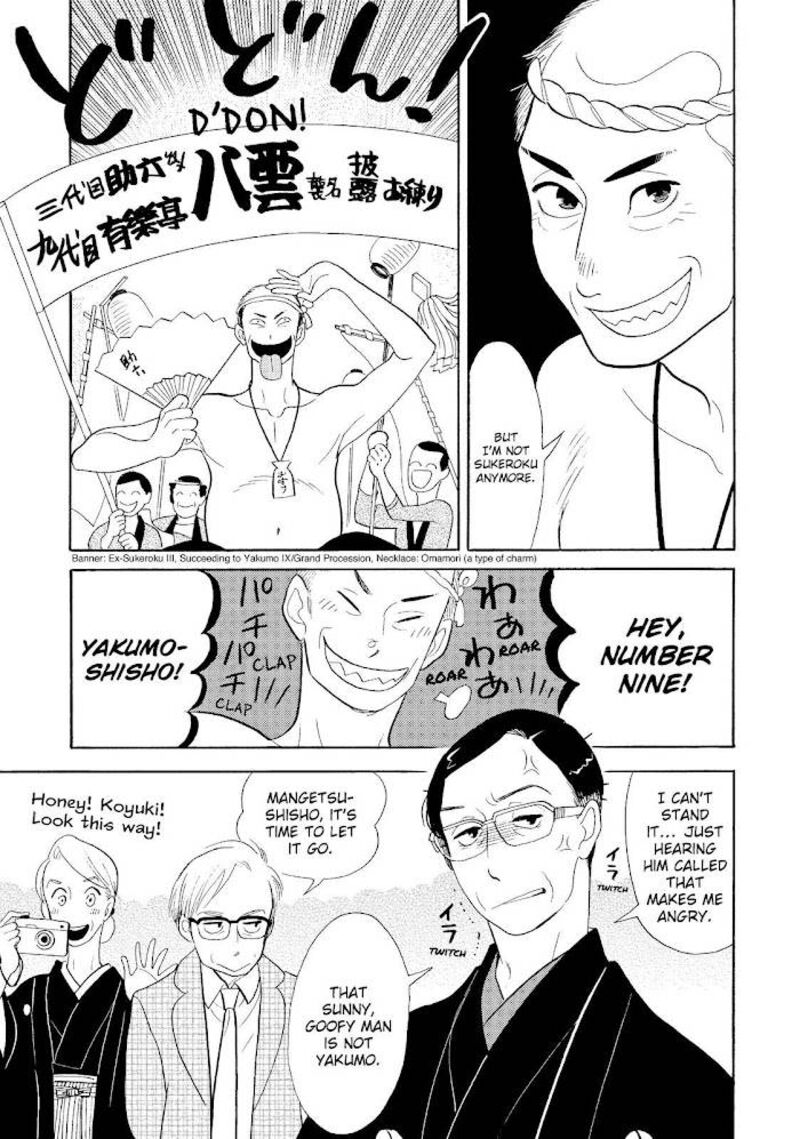 Shouwa Genroku Rakugo Shinjuu 31 19