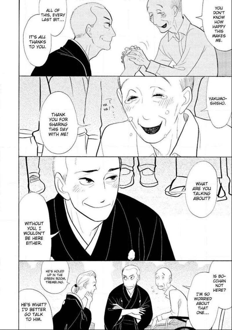Shouwa Genroku Rakugo Shinjuu 31 22
