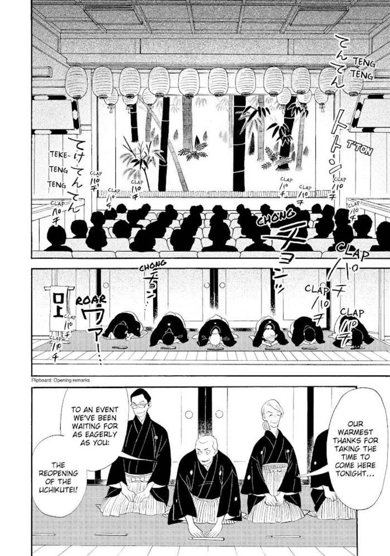 Shouwa Genroku Rakugo Shinjuu 31 28
