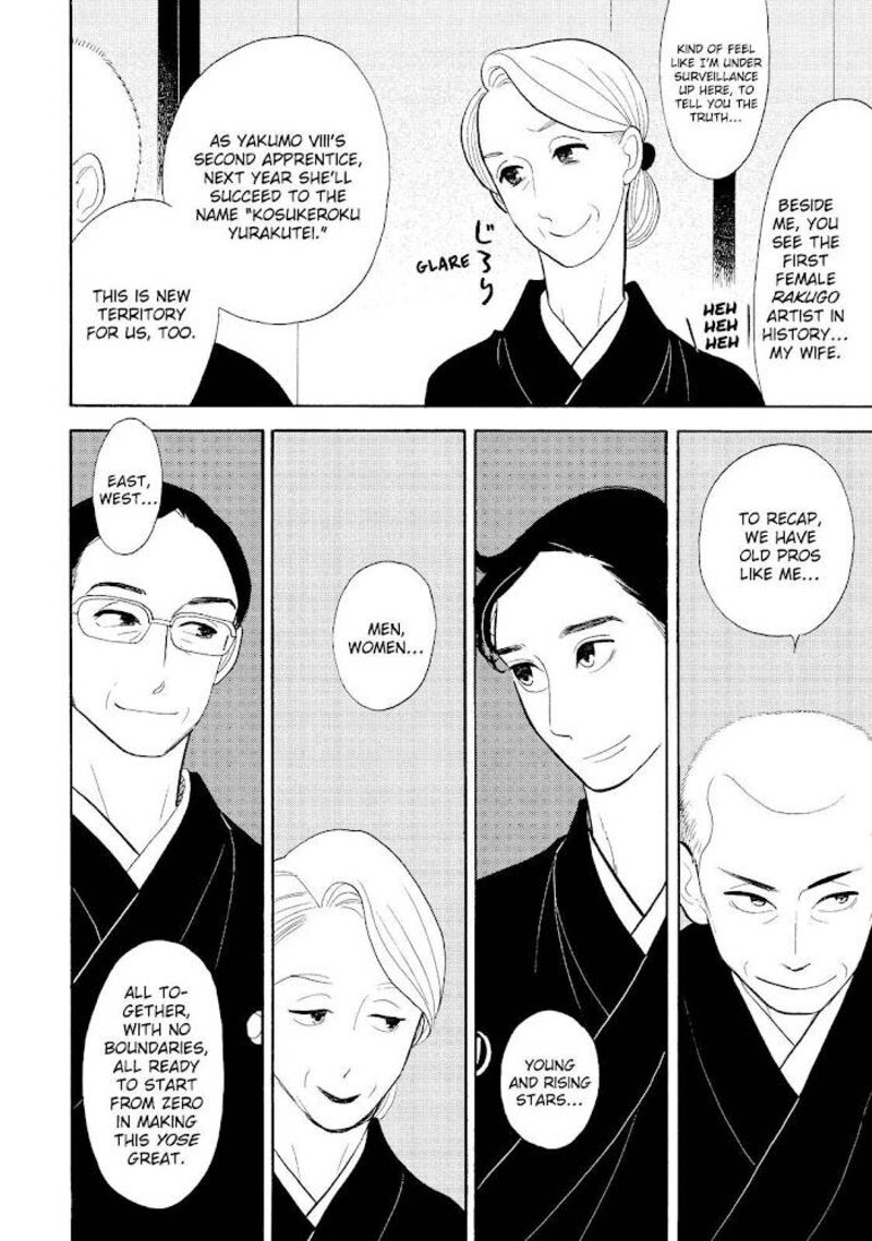 Shouwa Genroku Rakugo Shinjuu 31 30