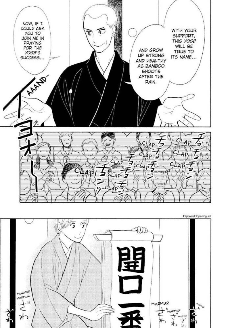 Shouwa Genroku Rakugo Shinjuu 31 31