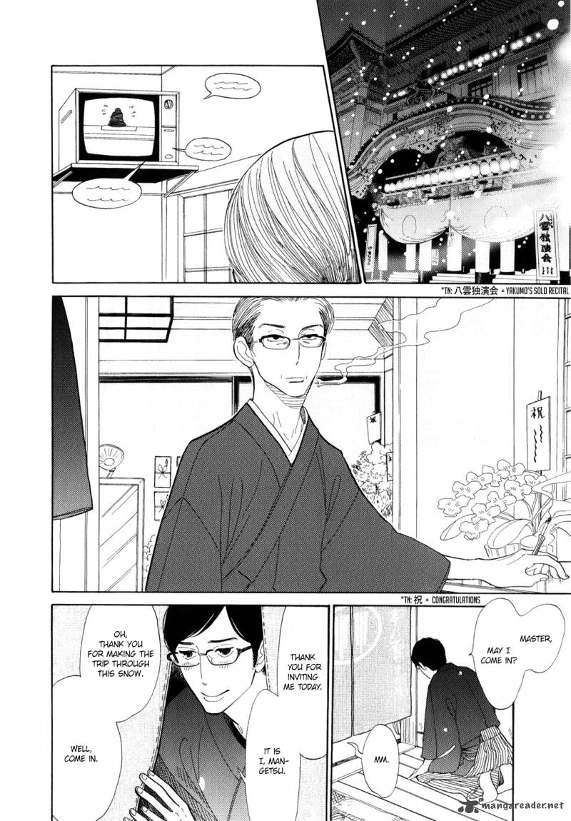 Shouwa Genroku Rakugo Shinjuu 5 13