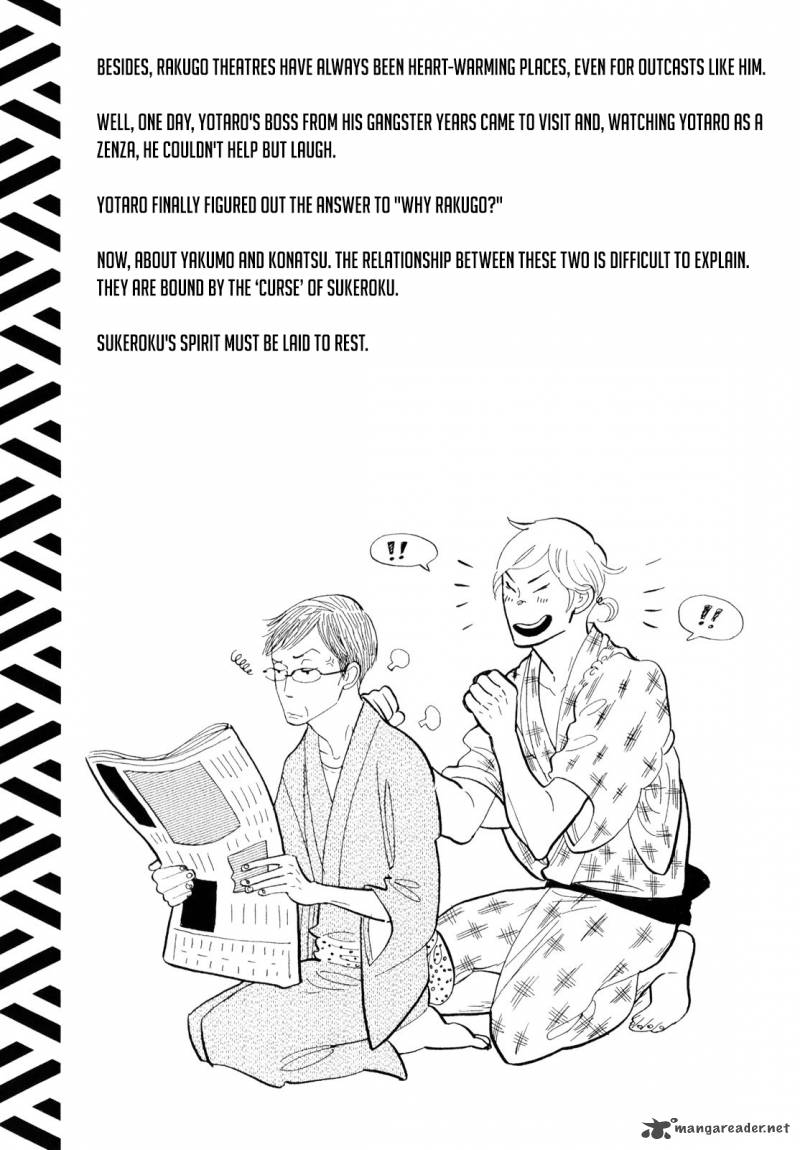 Shouwa Genroku Rakugo Shinjuu 5 4