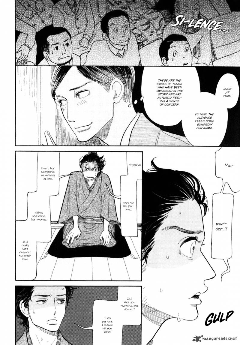 Shouwa Genroku Rakugo Shinjuu 7 24