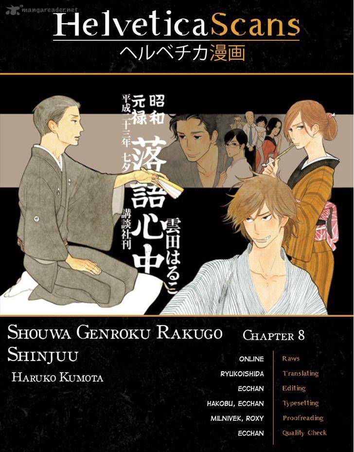 Shouwa Genroku Rakugo Shinjuu 8 1