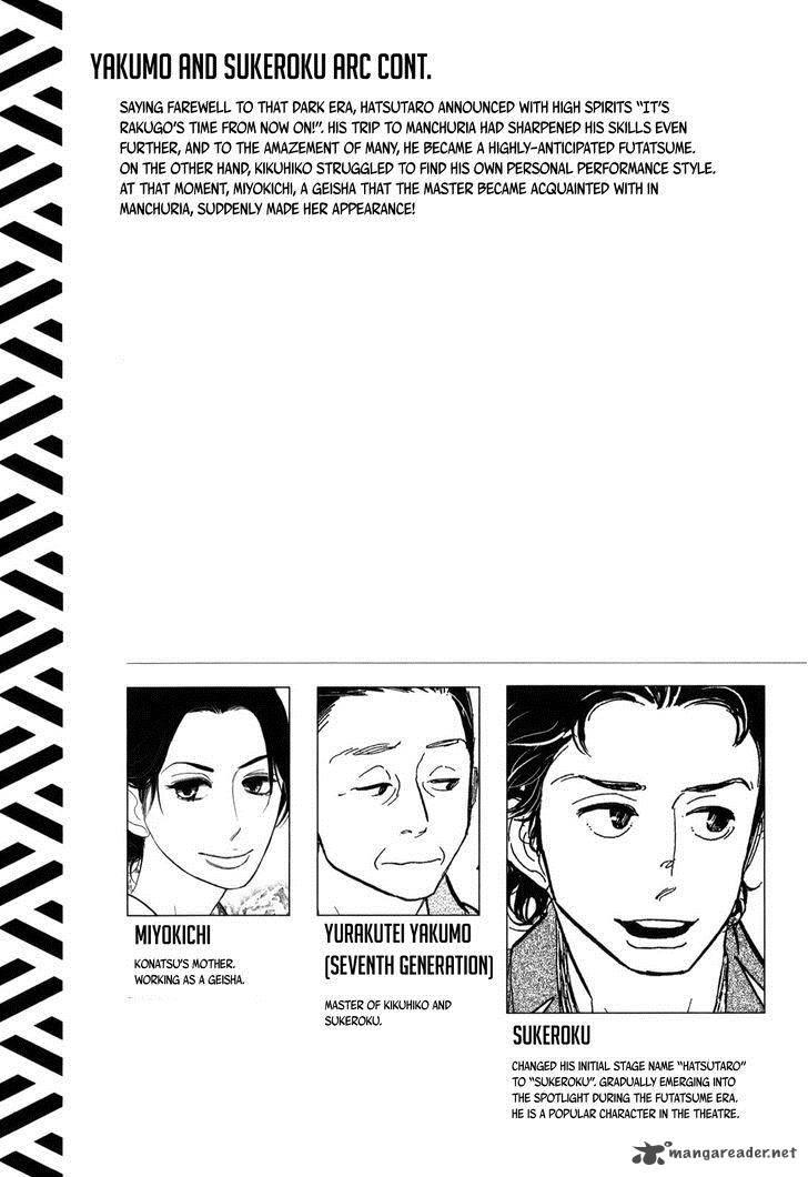 Shouwa Genroku Rakugo Shinjuu 8 6