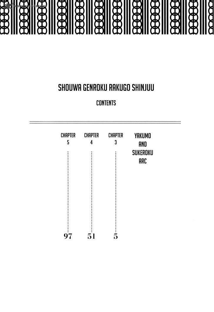 Shouwa Genroku Rakugo Shinjuu 8 7
