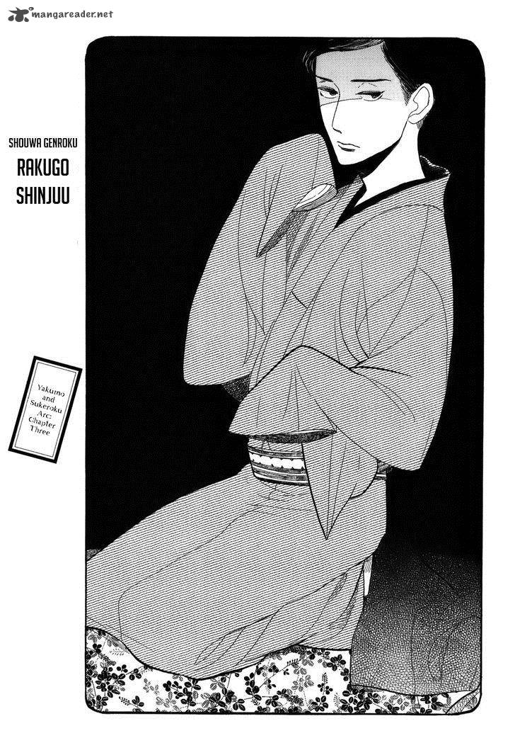 Shouwa Genroku Rakugo Shinjuu 8 8