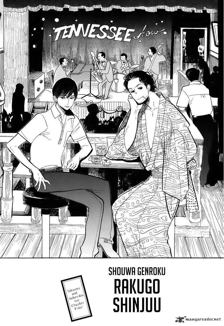 Shouwa Genroku Rakugo Shinjuu 9 3