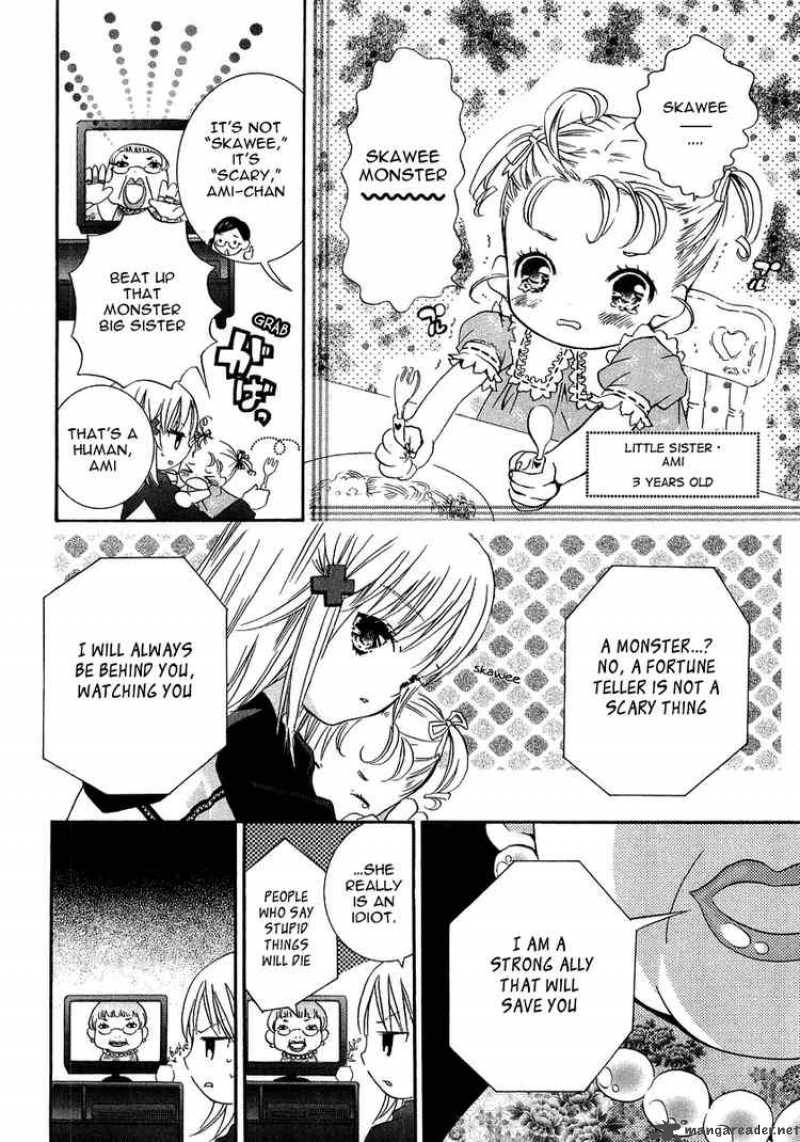 Shugo Chara 1 12