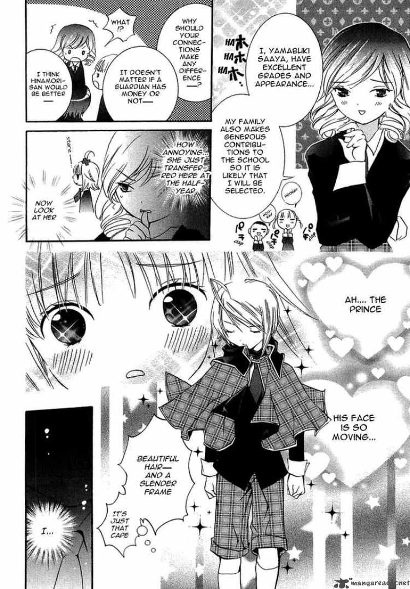 Shugo Chara 1 22