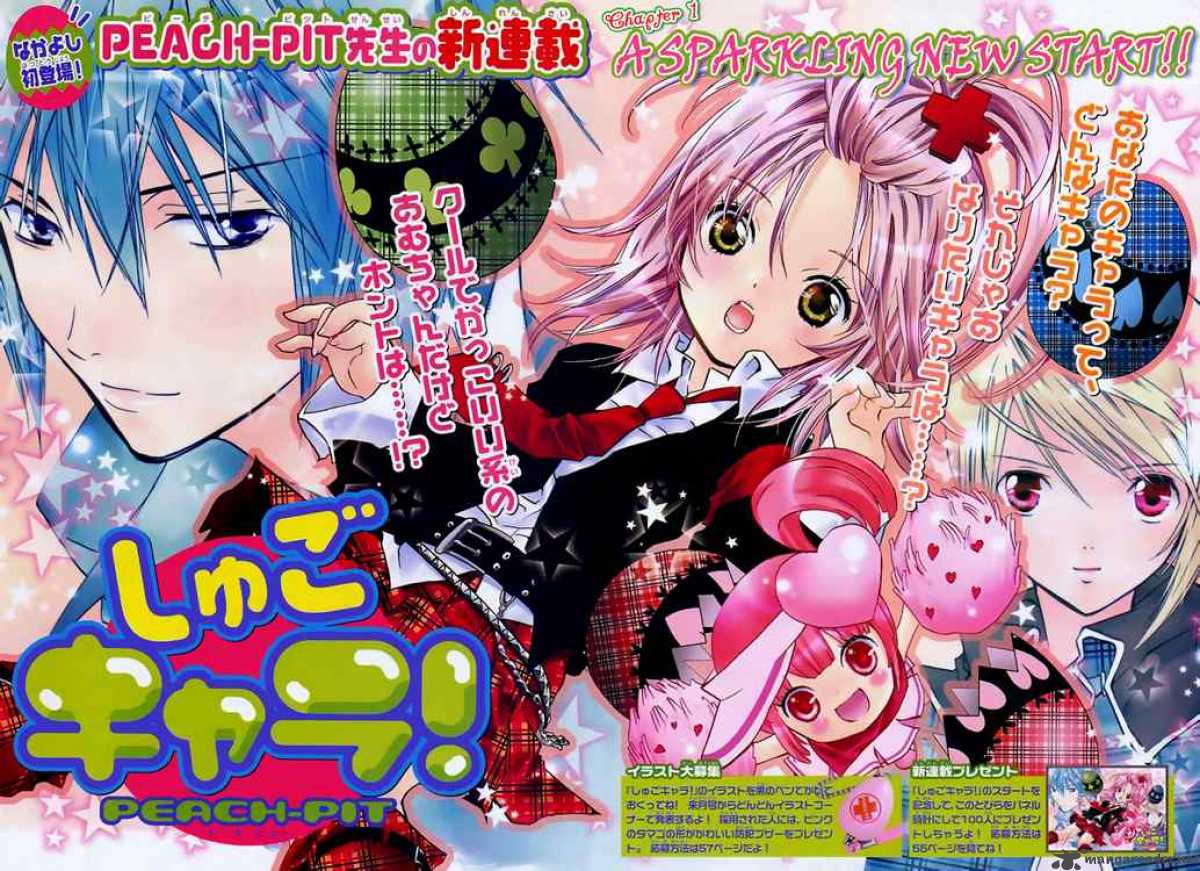 Shugo Chara 1 5