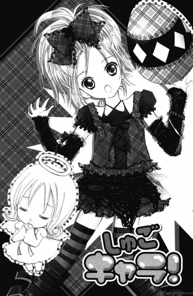 Shugo Chara 17 1