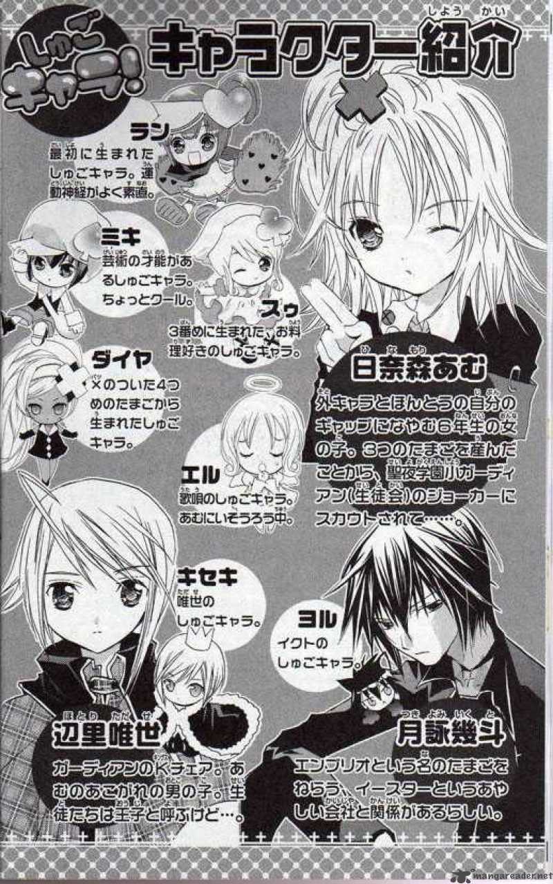 Shugo Chara 19 3