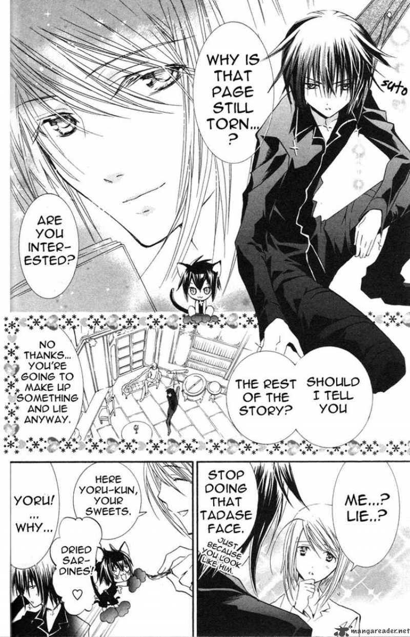 Shugo Chara 22 19