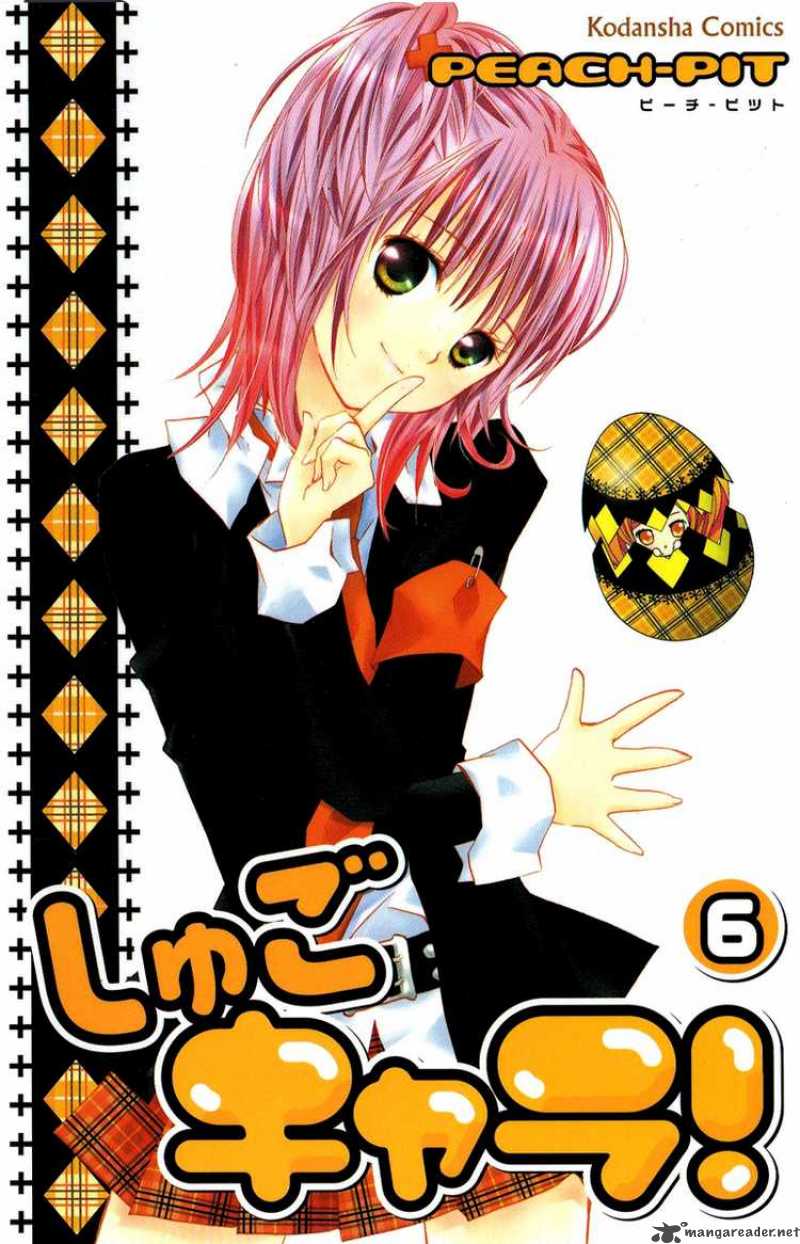 Shugo Chara 23 1