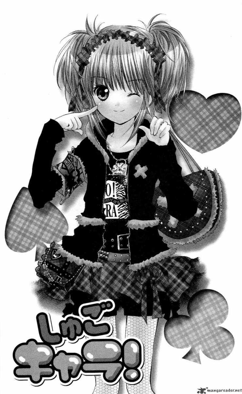 Shugo Chara 23 4