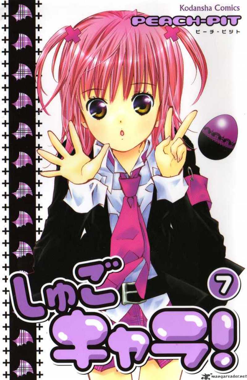 Shugo Chara 27 1