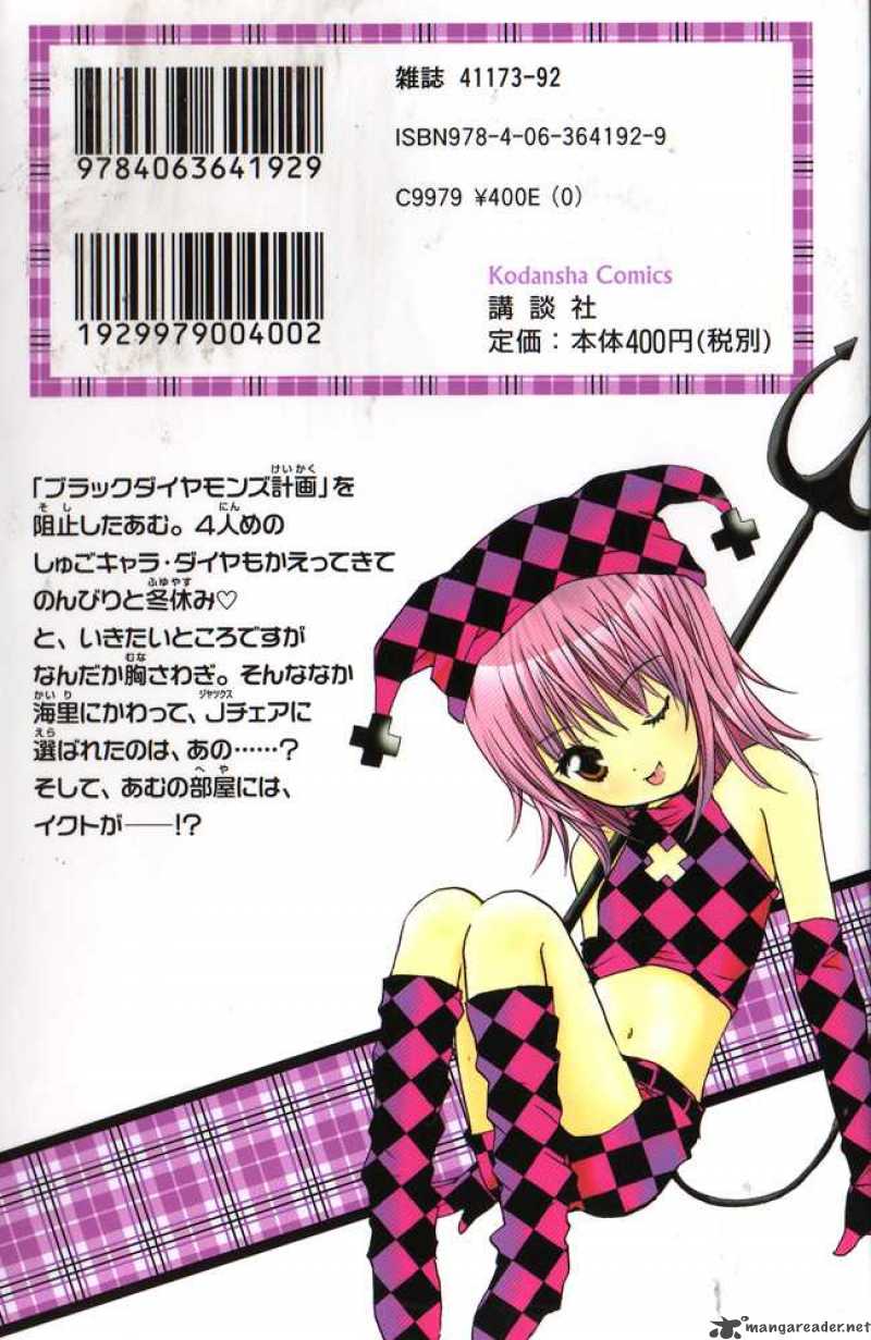 Shugo Chara 27 2