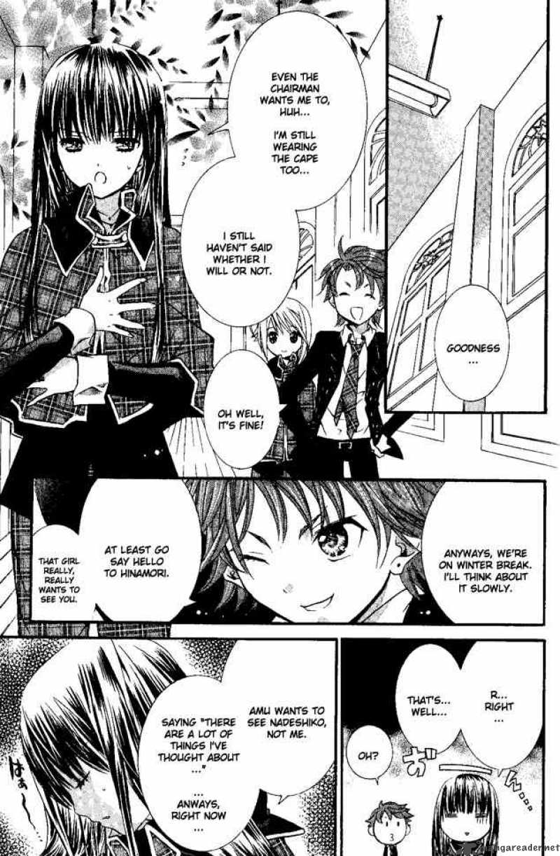 Shugo Chara 27 27