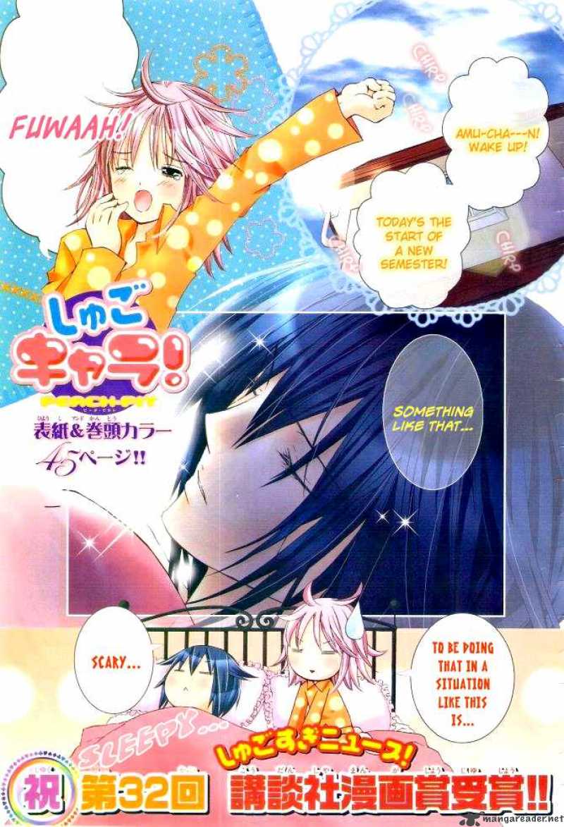 Shugo Chara 30 4