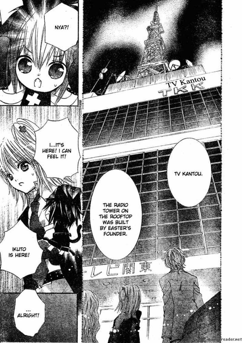 Shugo Chara 33 21