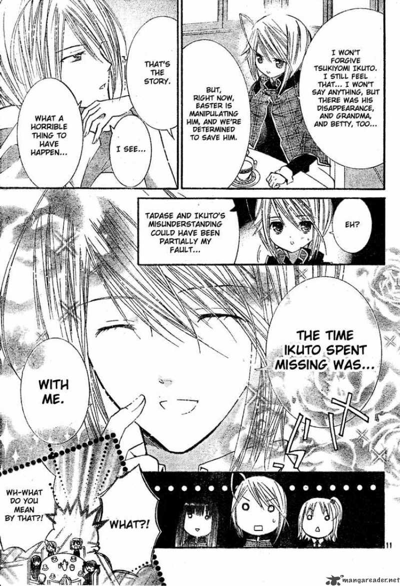 Shugo Chara 33 8