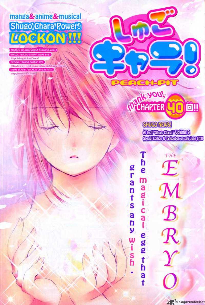 Shugo Chara 40 1