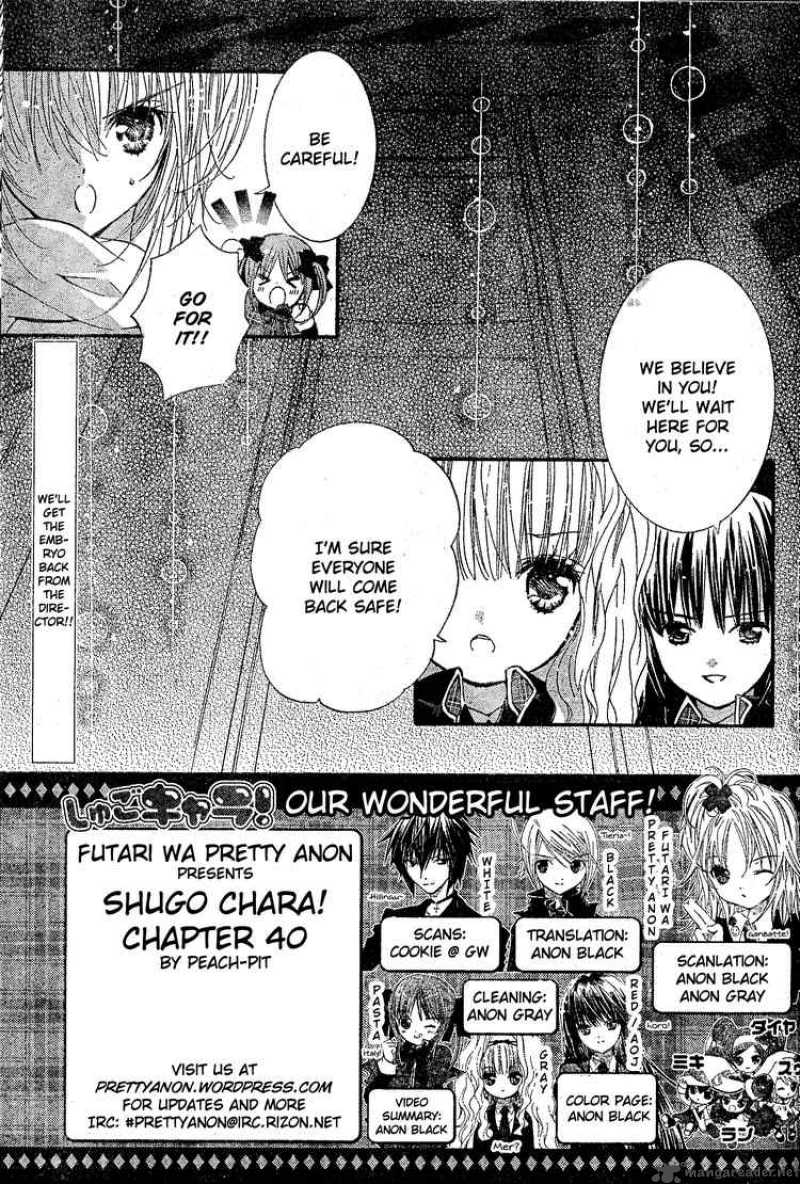 Shugo Chara 40 2